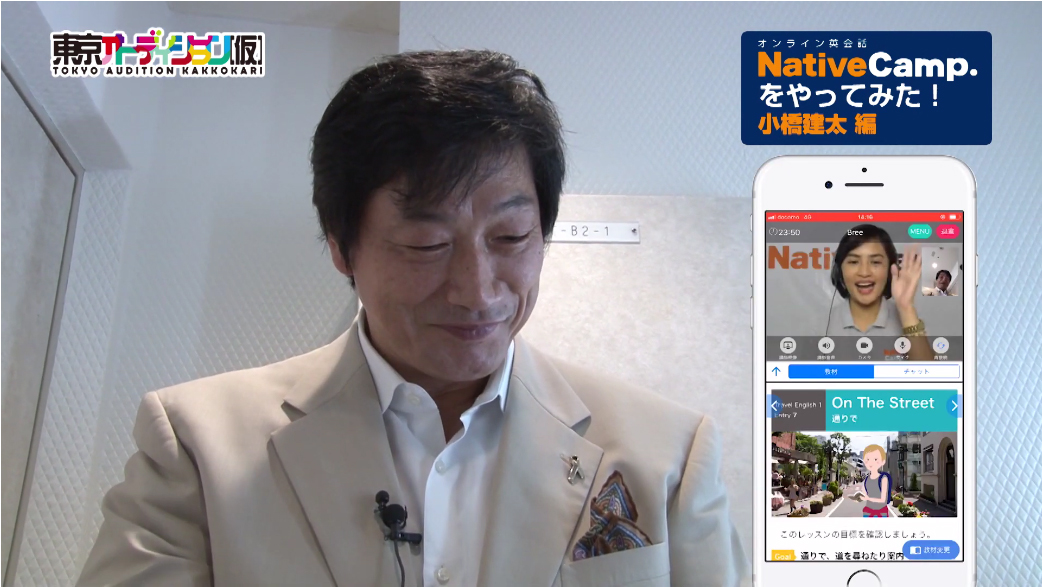 小橋建太がオンライン英会話ネイティブキャンプをやってみた!