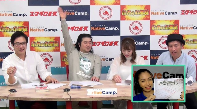 佐々木優太がオンライン英会話ネイティブキャンプをやってみた!