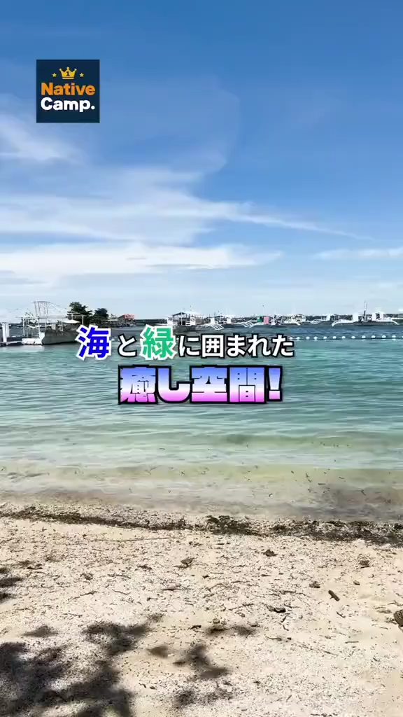 Cebu Blue Ocean Academyの動画を見る